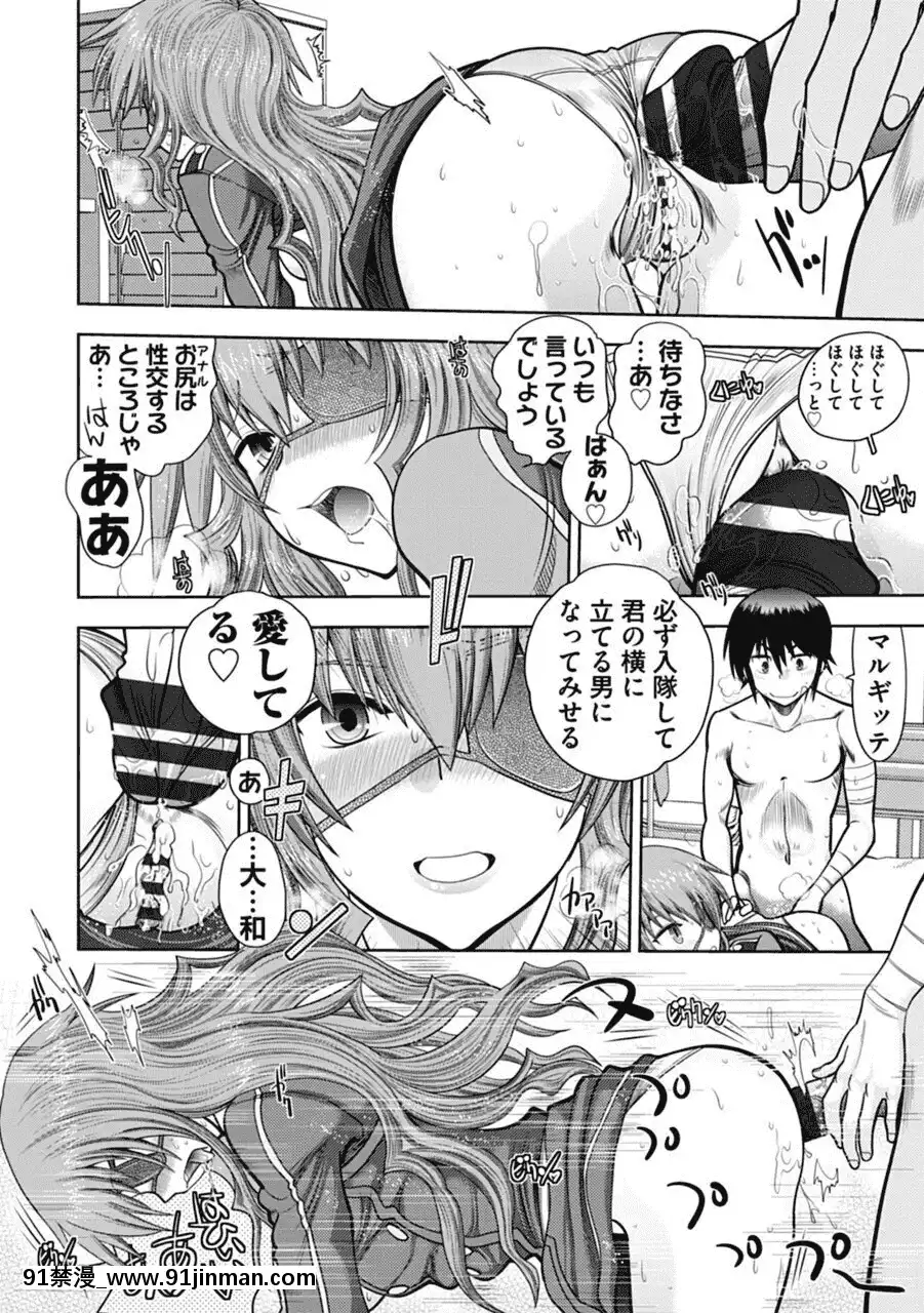 [やがみだい]真剣で私に戀しなさい!AAdultEditionSIDE-A[DL版][h漫畫 調教]