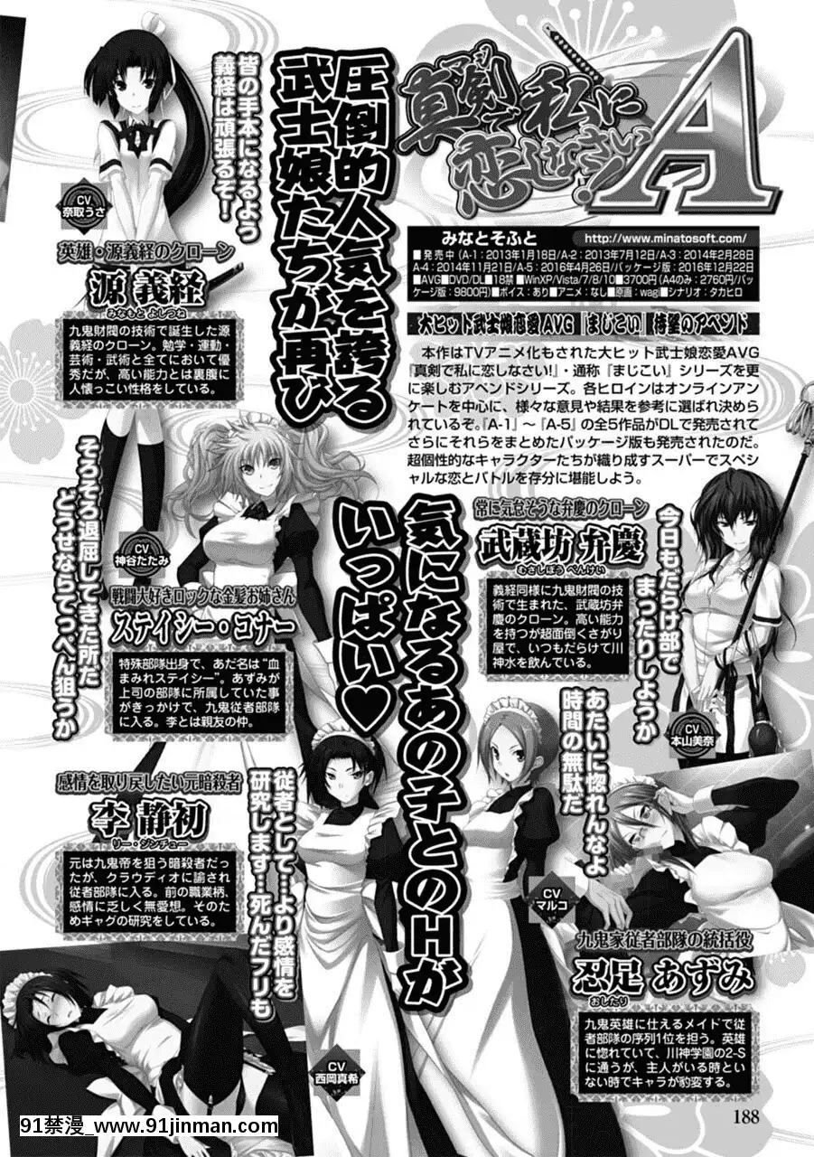 [やがみだい]真剣で私に戀しなさい!AAdultEditionSIDE-A[DL版][h漫畫 調教]