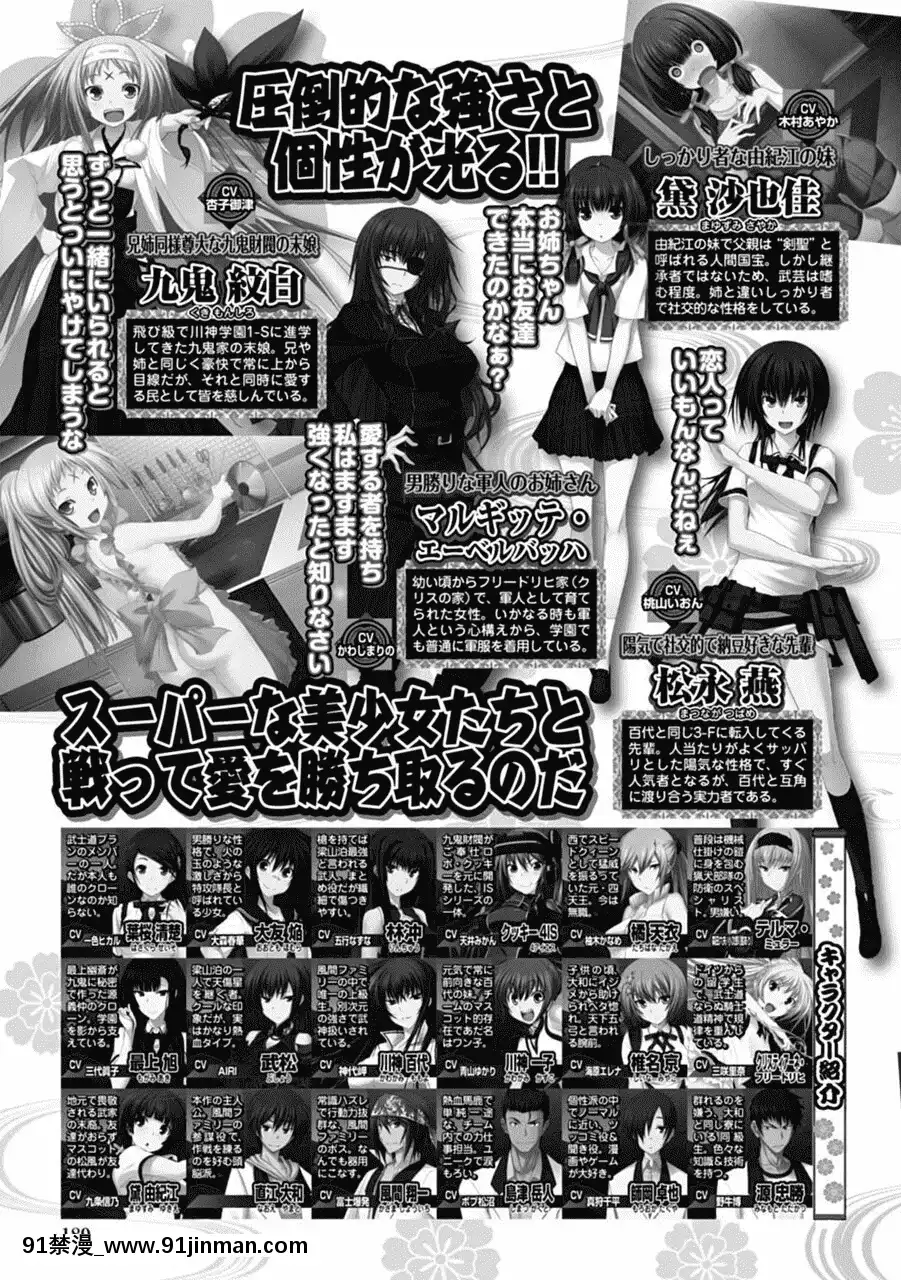[やがみだい]真剣で私に戀しなさい!AAdultEditionSIDE-A[DL版][h漫畫 調教]