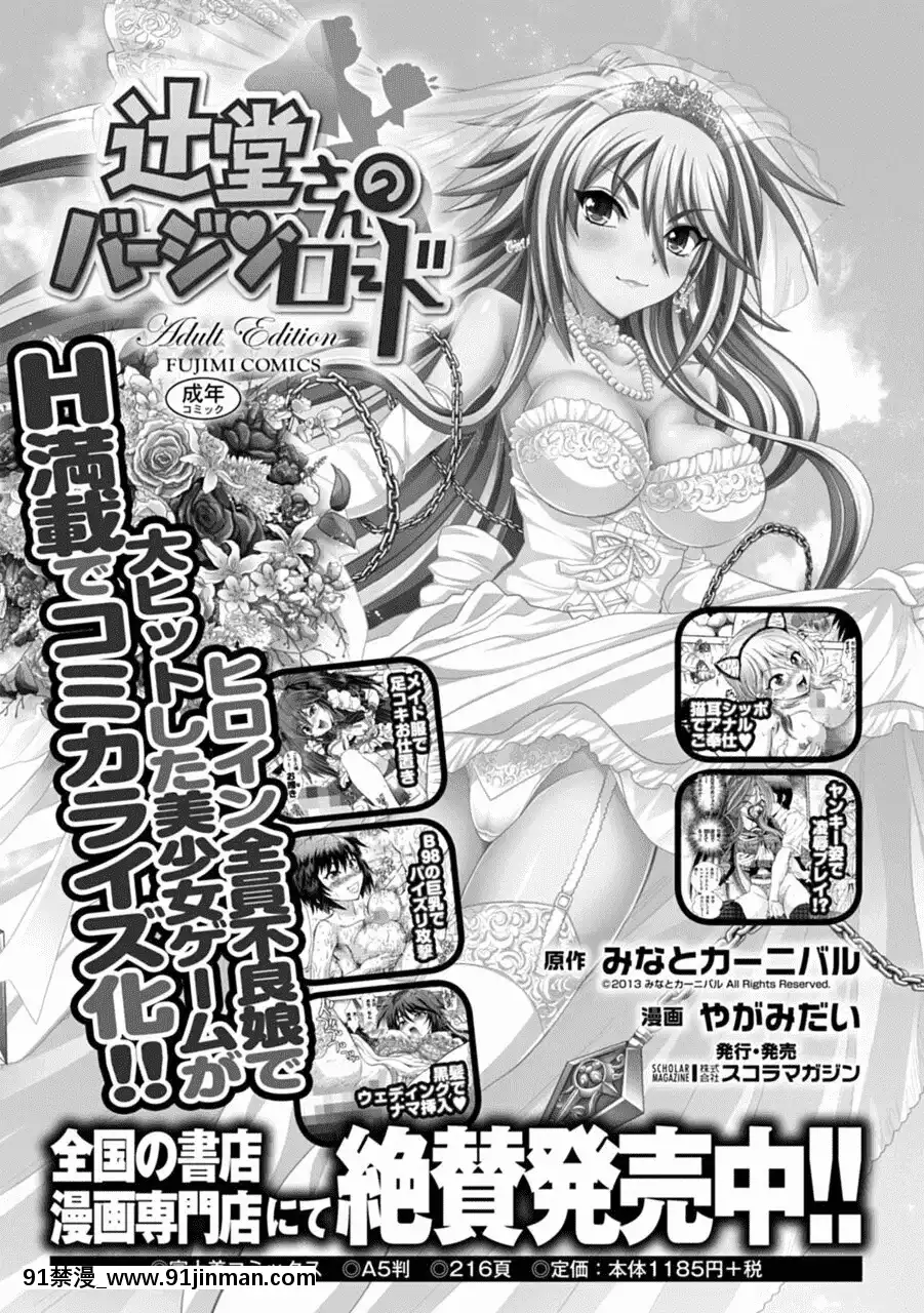 [やがみだい]真剣で私に戀しなさい!AAdultEditionSIDE-A[DL版][h漫畫 調教]