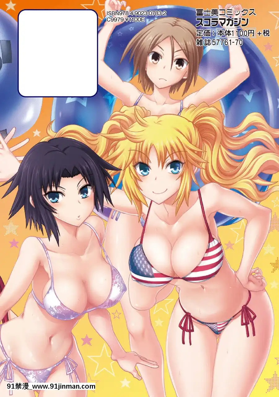 [やがみだい]真剣で私に戀しなさい!AAdultEditionSIDE-A[DL版][h漫畫 調教]