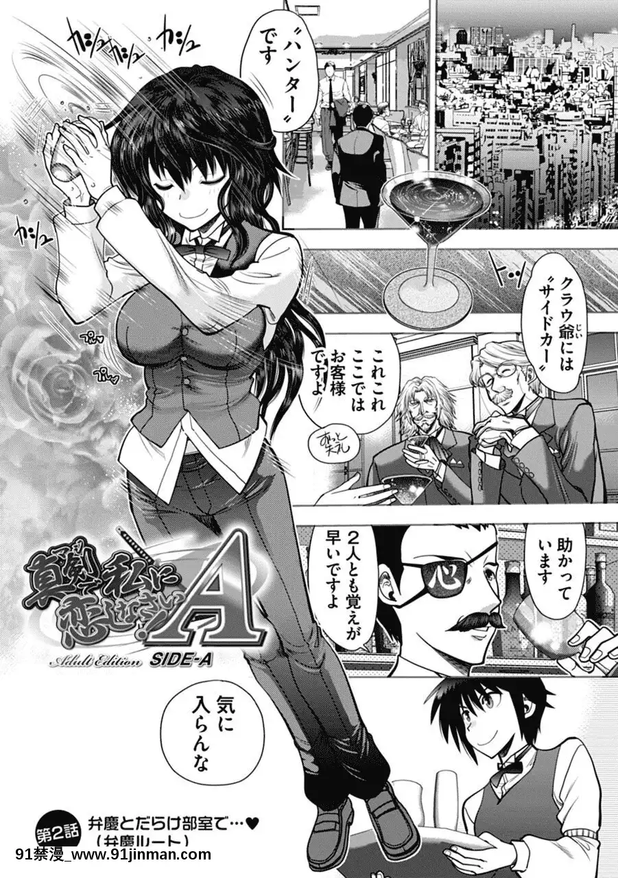 [やがみだい]真剣で私に戀しなさい!AAdultEditionSIDE-A[DL版][h漫畫 調教]