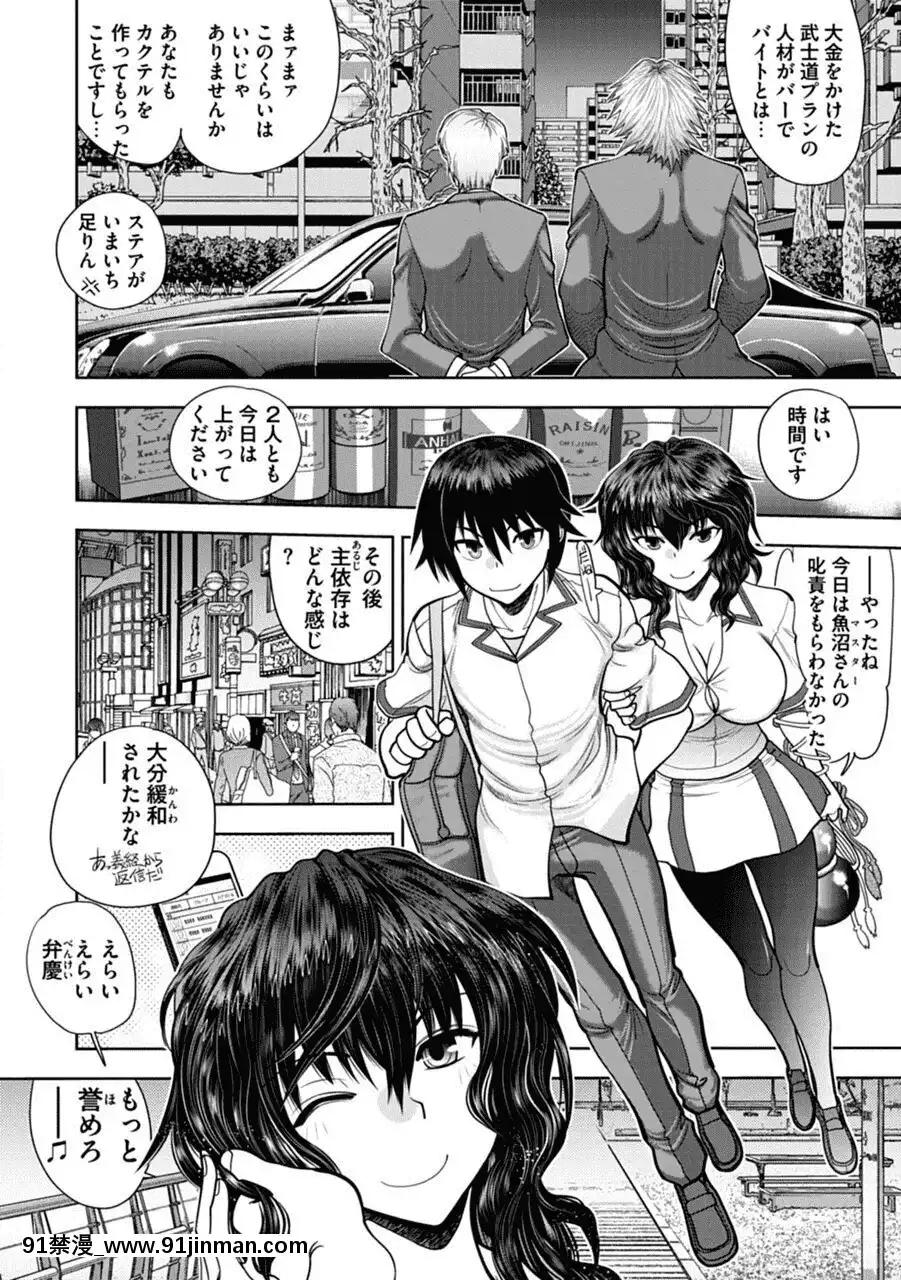 [やがみだい]真剣で私に戀しなさい!AAdultEditionSIDE-A[DL版][h漫畫 調教]
