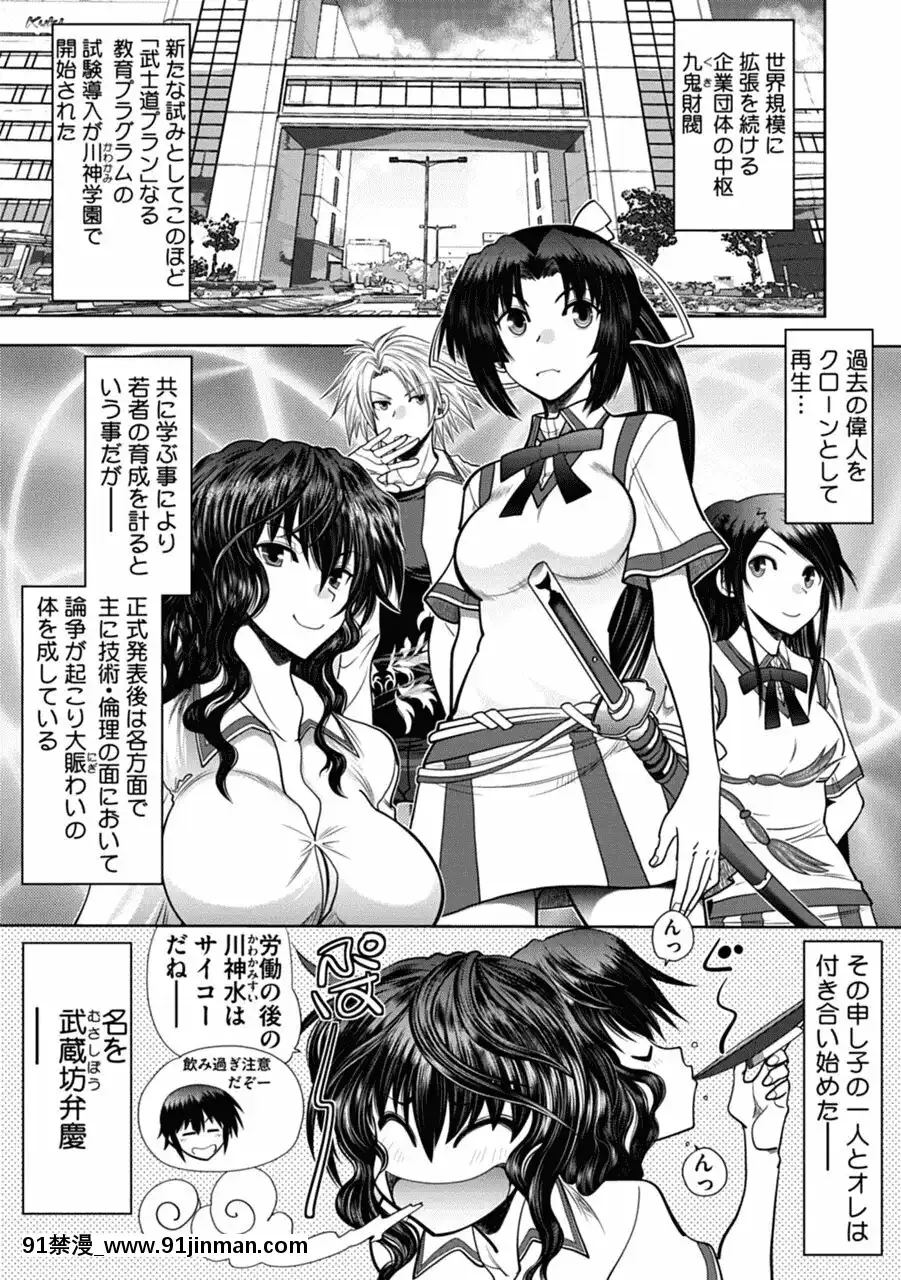 [やがみだい]真剣で私に戀しなさい!AAdultEditionSIDE-A[DL版][h漫畫 調教]