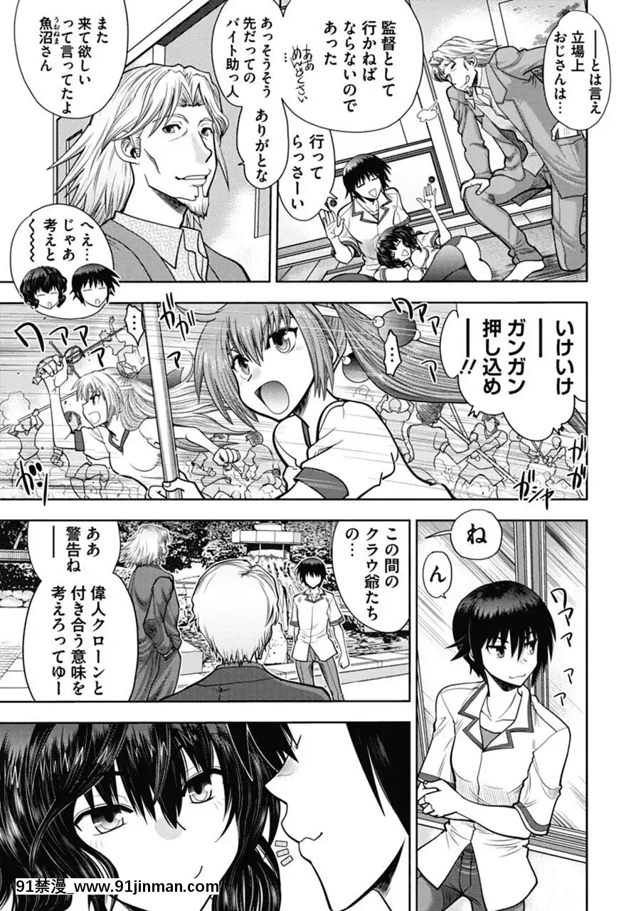[やがみだい]真剣で私に戀しなさい!AAdultEditionSIDE-A[DL版][h漫畫 調教]