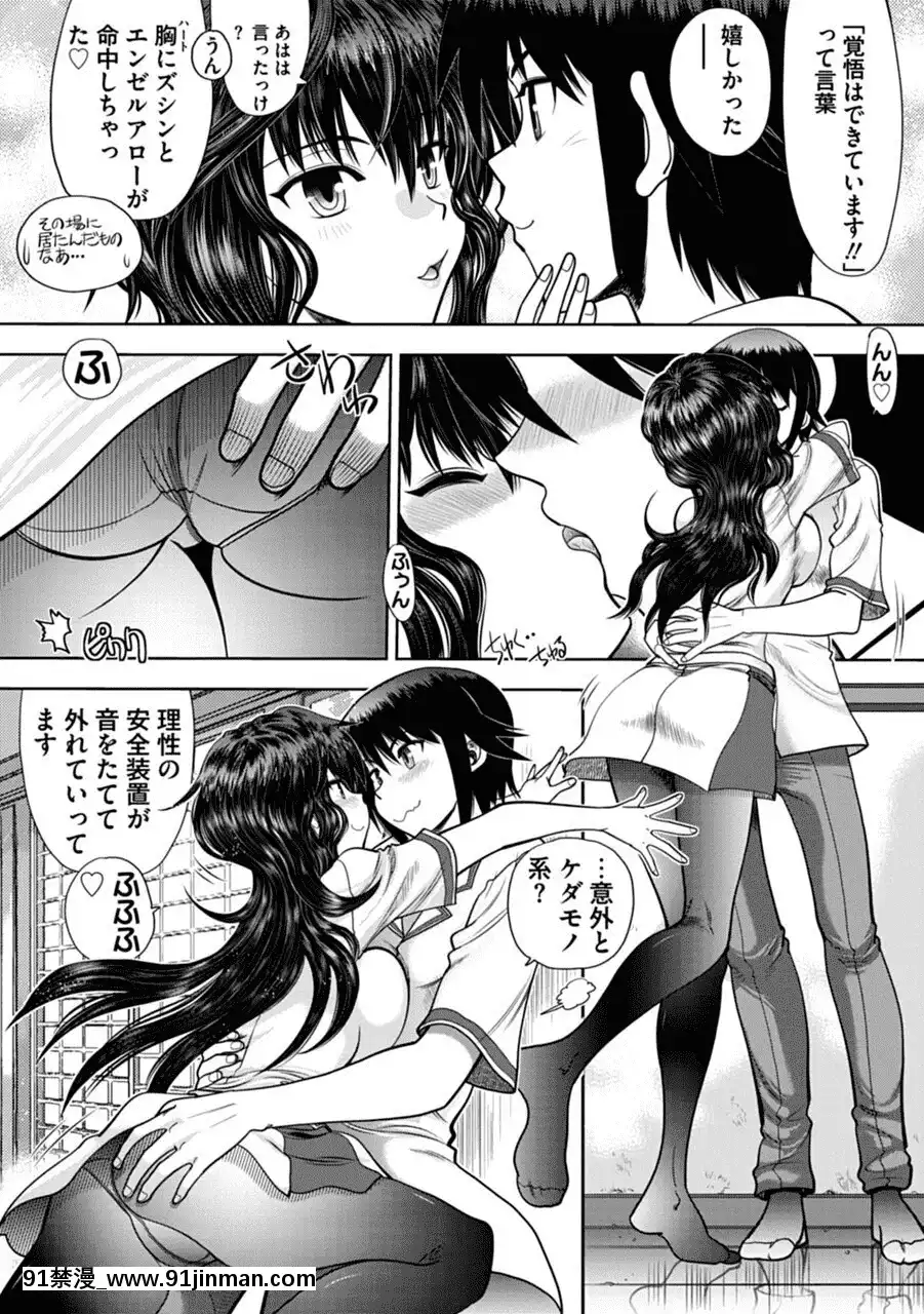 [やがみだい]真剣で私に戀しなさい!AAdultEditionSIDE-A[DL版][h漫畫 調教]