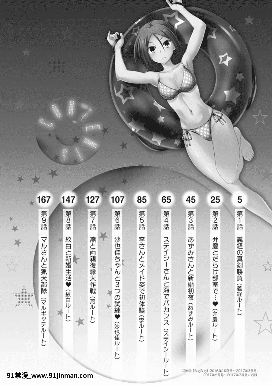 [やがみだい]真剣で私に戀しなさい!AAdultEditionSIDE-A[DL版][h漫畫 調教]