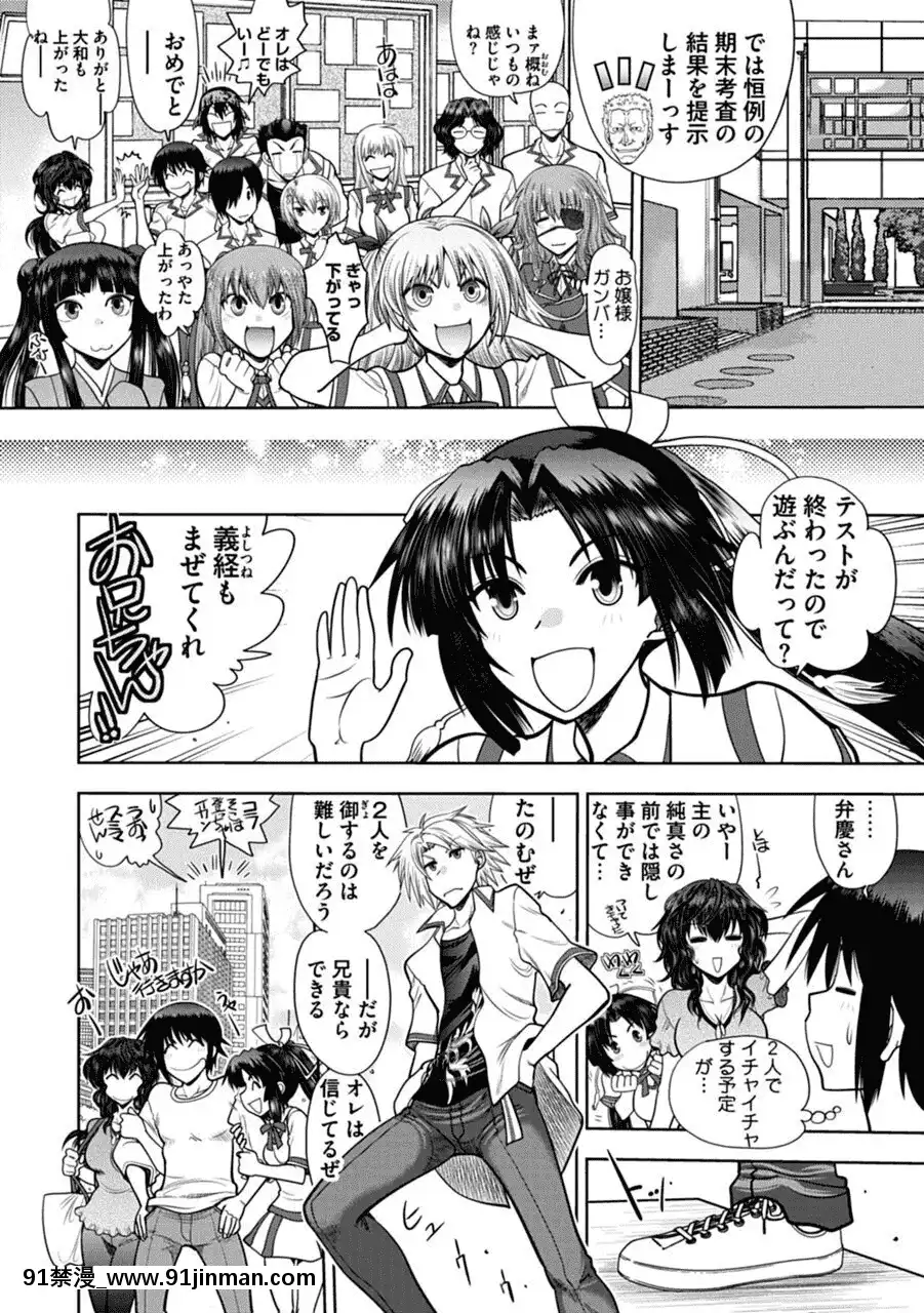 [やがみだい]真剣で私に戀しなさい!AAdultEditionSIDE-A[DL版][h漫畫 調教]