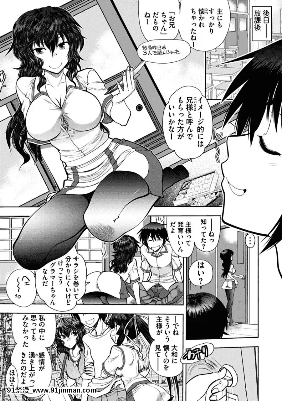 [やがみだい]真剣で私に戀しなさい!AAdultEditionSIDE-A[DL版][h漫畫 調教]