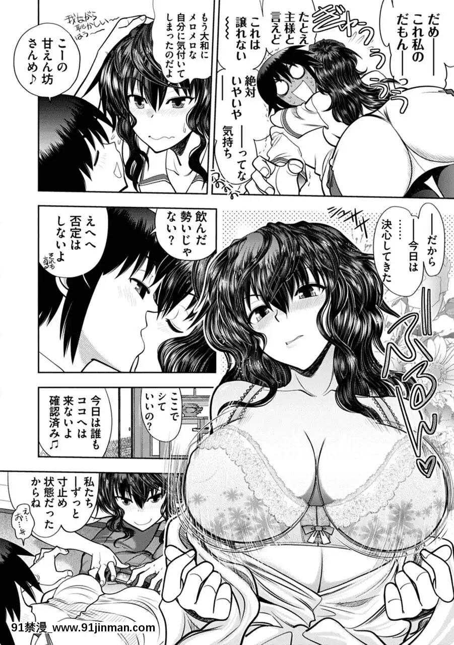 [やがみだい]真剣で私に戀しなさい!AAdultEditionSIDE-A[DL版][h漫畫 調教]