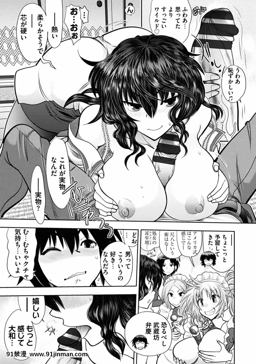 [やがみだい]真剣で私に戀しなさい!AAdultEditionSIDE-A[DL版][h漫畫 調教]