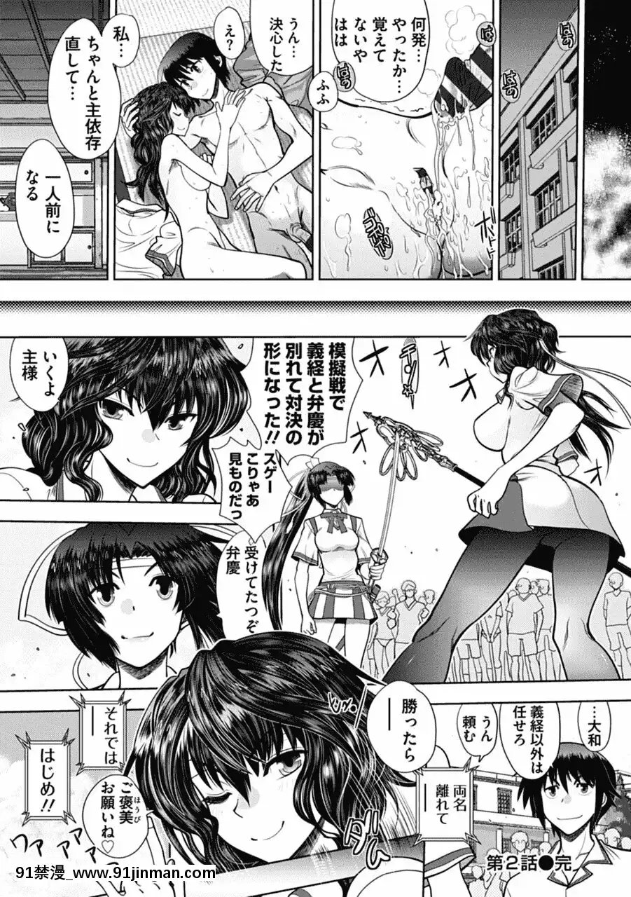 [やがみだい]真剣で私に戀しなさい!AAdultEditionSIDE-A[DL版][h漫畫 調教]