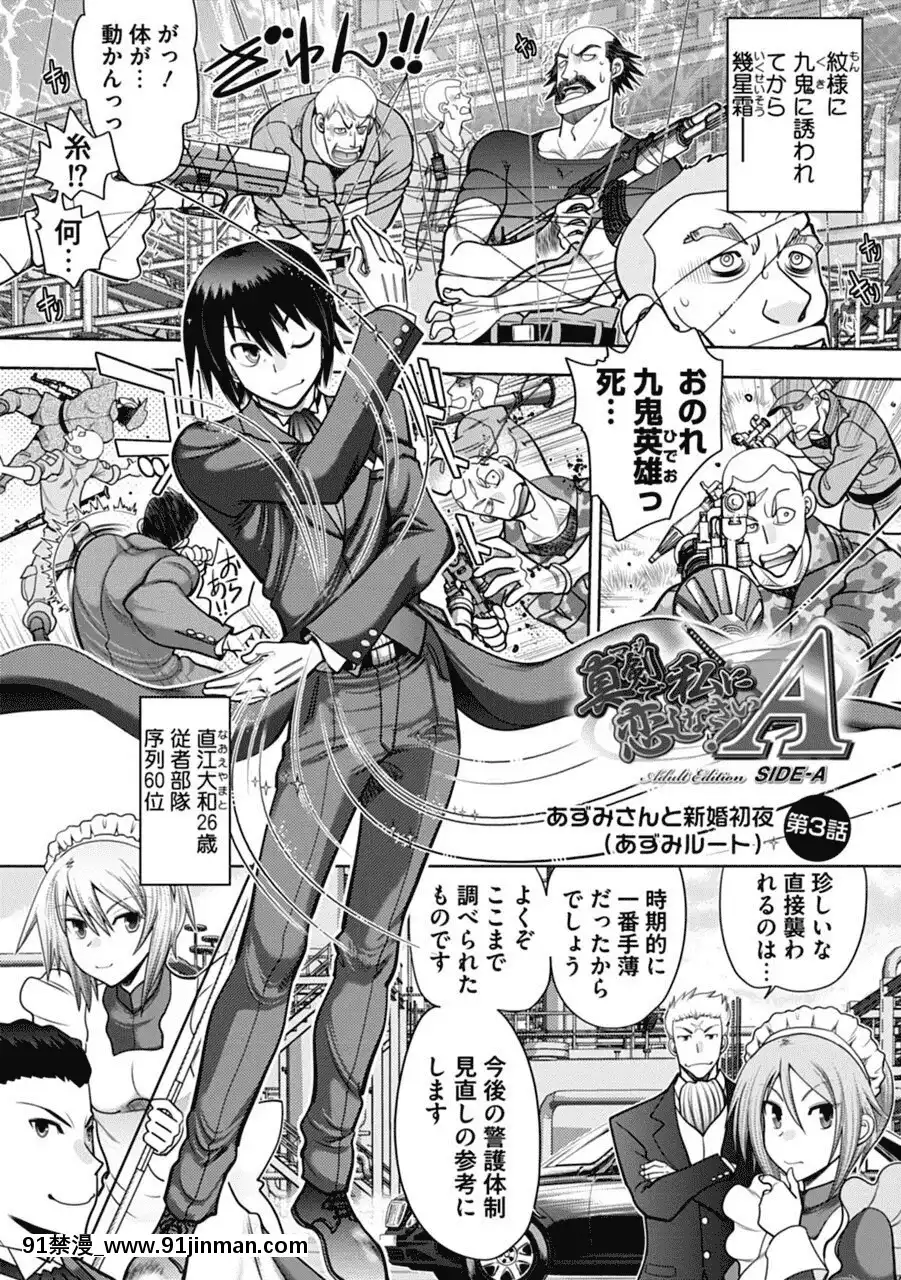 [やがみだい]真剣で私に戀しなさい!AAdultEditionSIDE-A[DL版][h漫畫 調教]