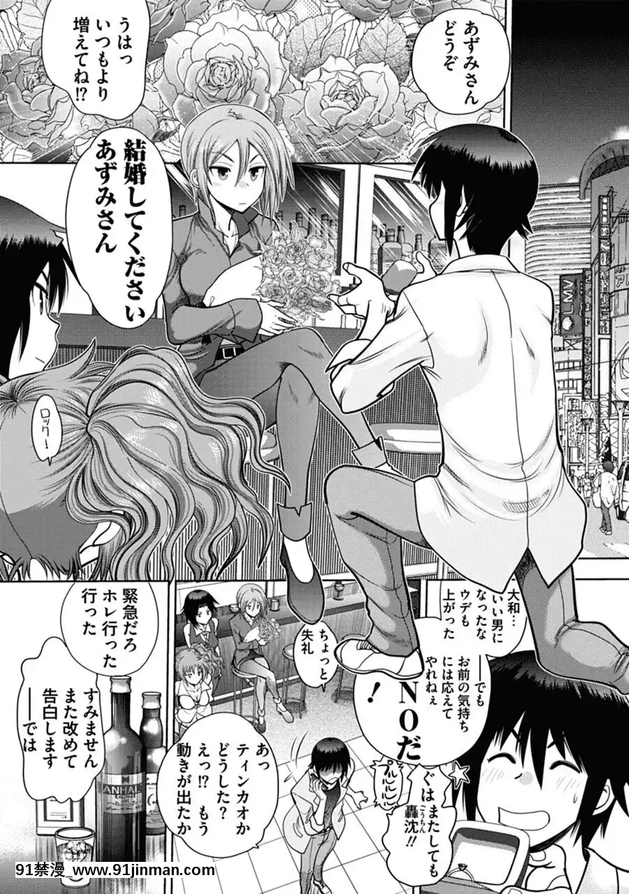 [やがみだい]真剣で私に戀しなさい!AAdultEditionSIDE-A[DL版][h漫畫 調教]