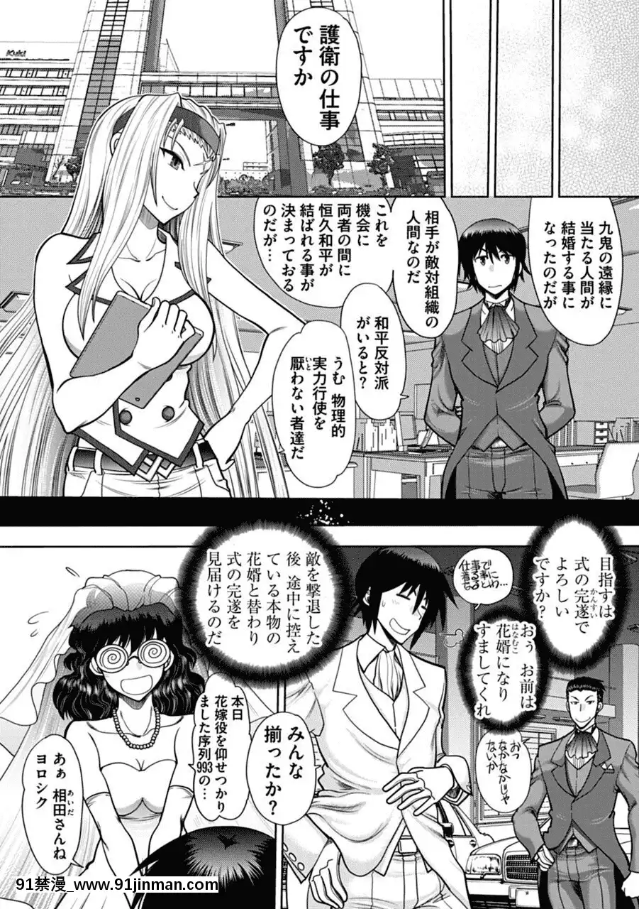 [やがみだい]真剣で私に戀しなさい!AAdultEditionSIDE-A[DL版][h漫畫 調教]