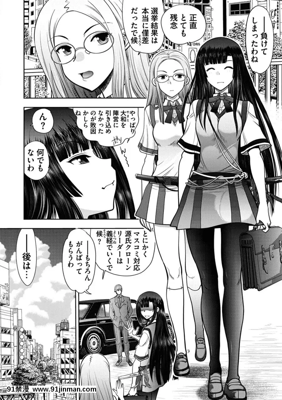 [やがみだい]真剣で私に戀しなさい!AAdultEditionSIDE-A[DL版][h漫畫 調教]