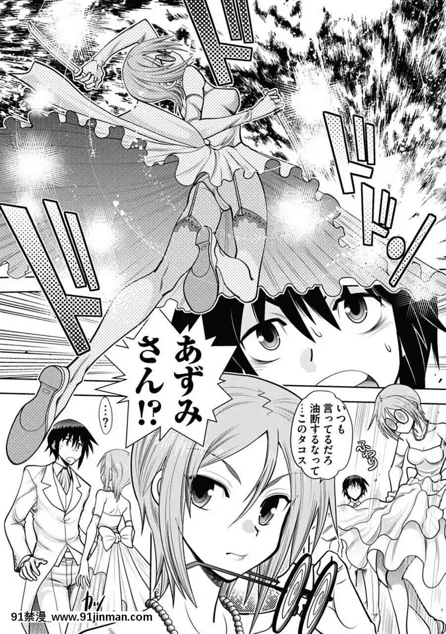 [やがみだい]真剣で私に戀しなさい!AAdultEditionSIDE-A[DL版][h漫畫 調教]
