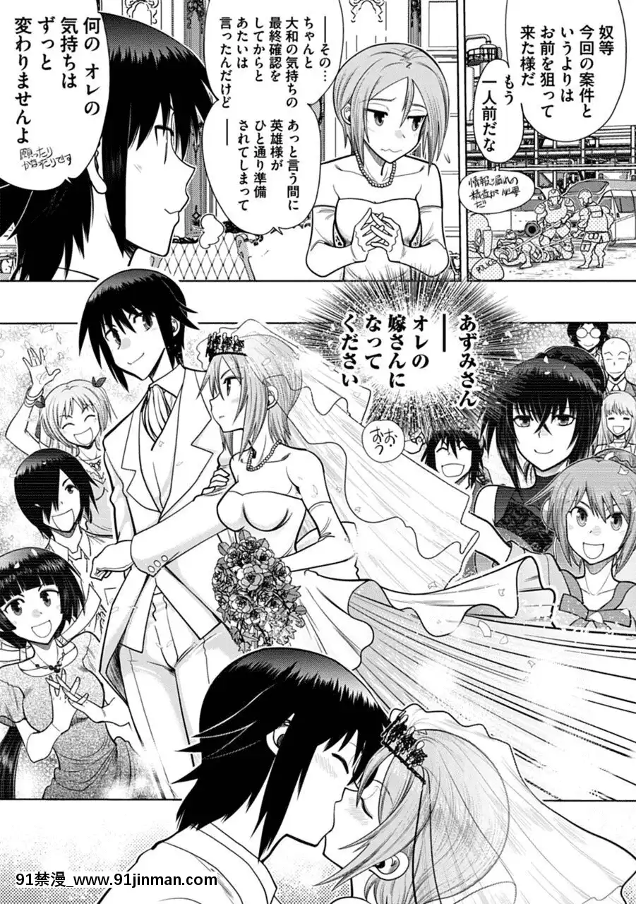 [やがみだい]真剣で私に戀しなさい!AAdultEditionSIDE-A[DL版][h漫畫 調教]