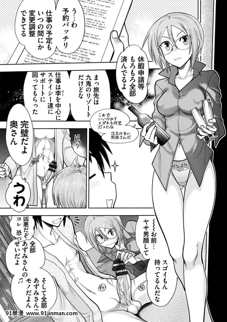 [やがみだい]真剣で私に戀しなさい!AAdultEditionSIDE-A[DL版][h漫畫 調教]
