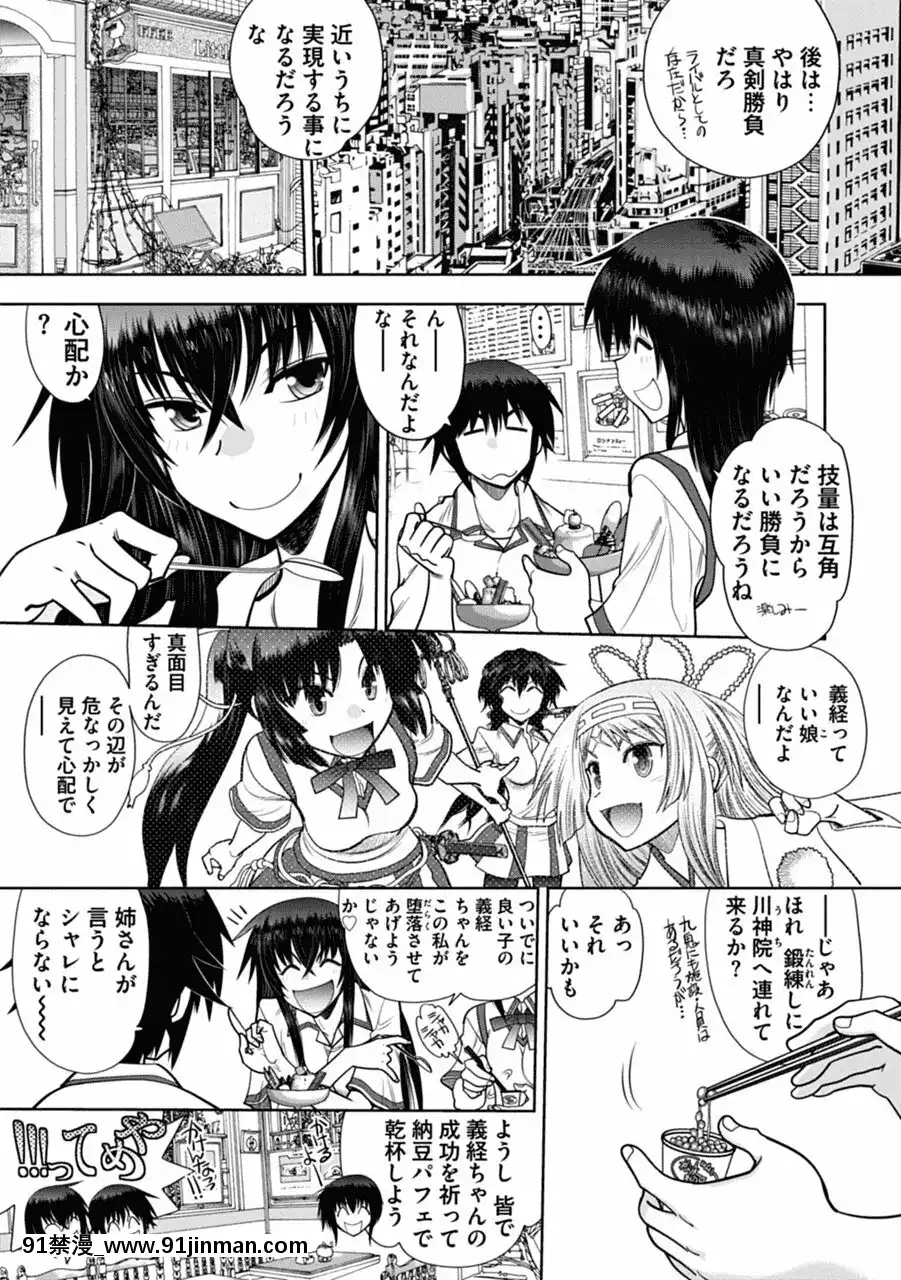 [やがみだい]真剣で私に戀しなさい!AAdultEditionSIDE-A[DL版][h漫畫 調教]