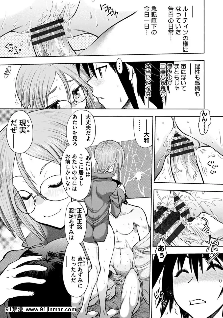 [やがみだい]真剣で私に戀しなさい!AAdultEditionSIDE-A[DL版][h漫畫 調教]