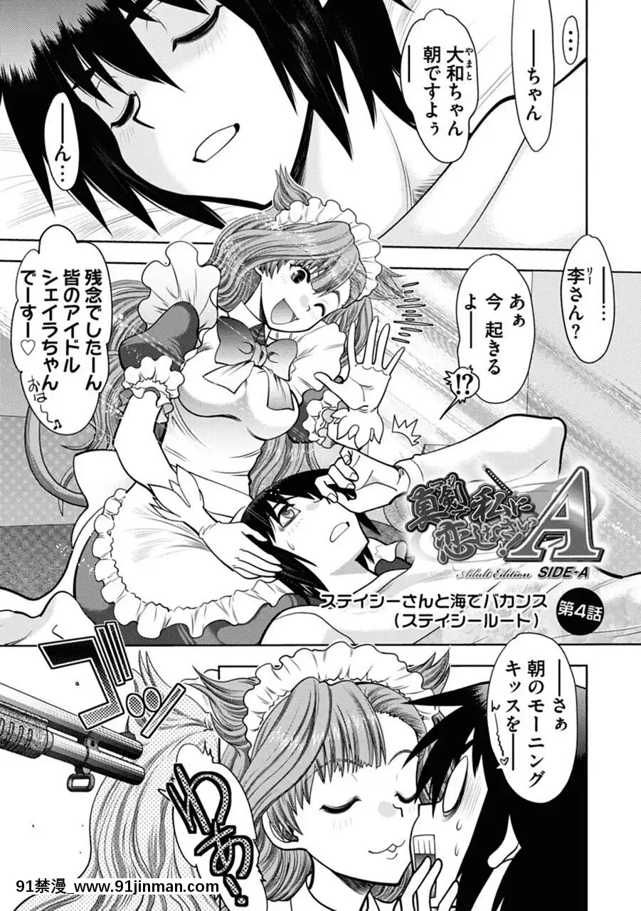 [やがみだい]真剣で私に戀しなさい!AAdultEditionSIDE-A[DL版][h漫畫 調教]