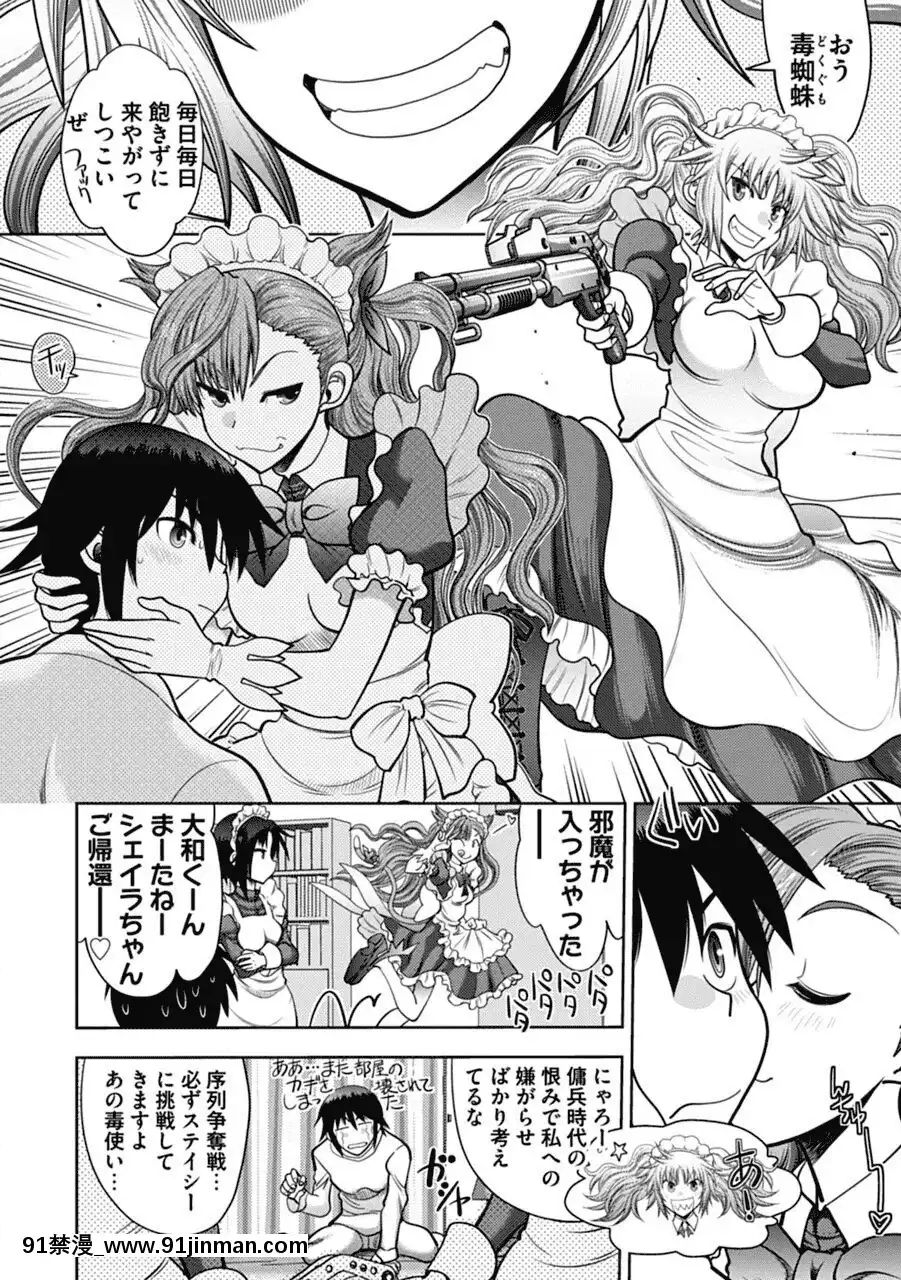 [やがみだい]真剣で私に戀しなさい!AAdultEditionSIDE-A[DL版][h漫畫 調教]