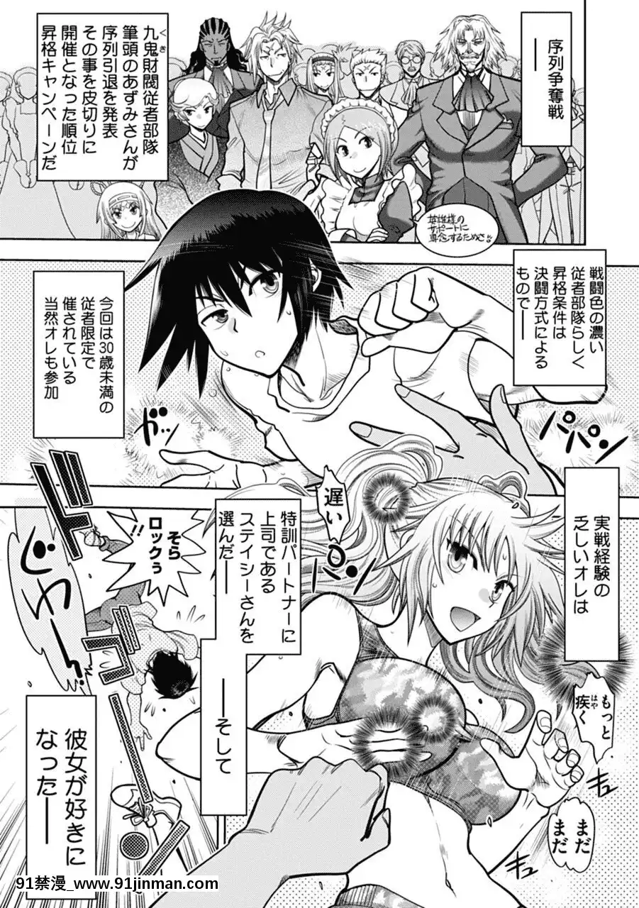 [やがみだい]真剣で私に戀しなさい!AAdultEditionSIDE-A[DL版][h漫畫 調教]