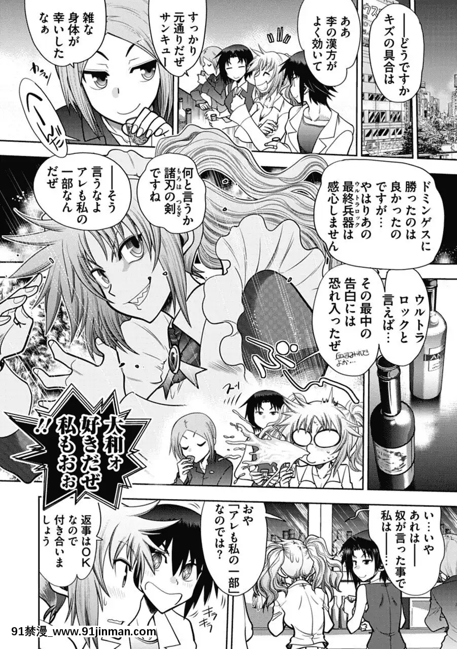 [やがみだい]真剣で私に戀しなさい!AAdultEditionSIDE-A[DL版][h漫畫 調教]