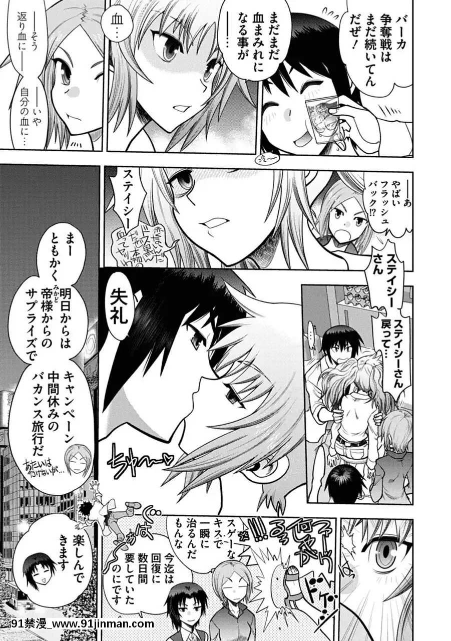 [やがみだい]真剣で私に戀しなさい!AAdultEditionSIDE-A[DL版][h漫畫 調教]