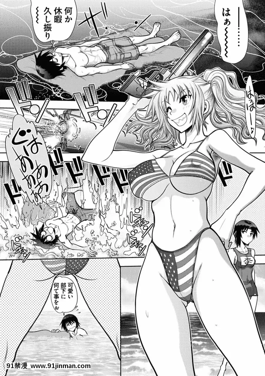 [やがみだい]真剣で私に戀しなさい!AAdultEditionSIDE-A[DL版][h漫畫 調教]