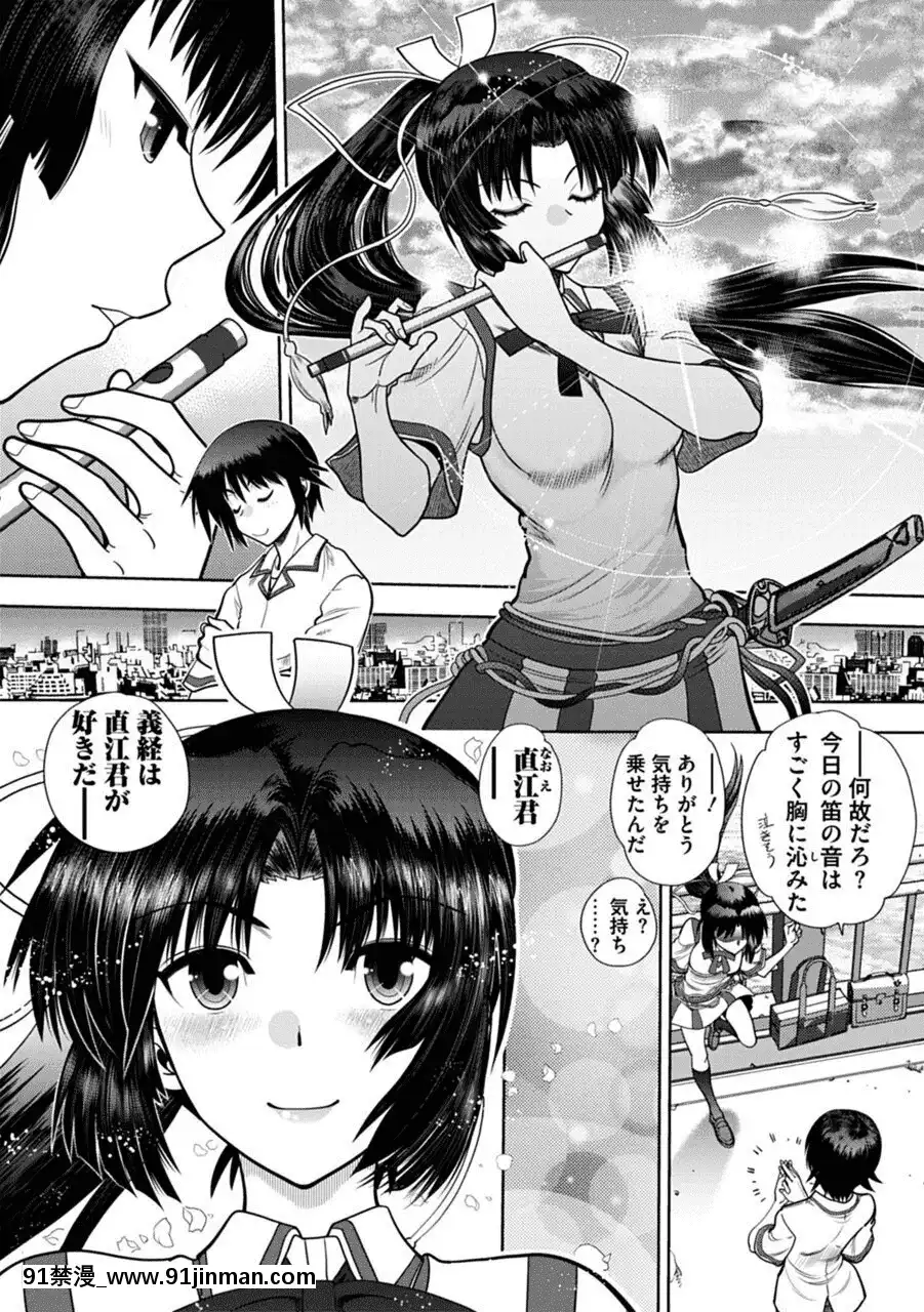 [やがみだい]真剣で私に戀しなさい!AAdultEditionSIDE-A[DL版][h漫畫 調教]