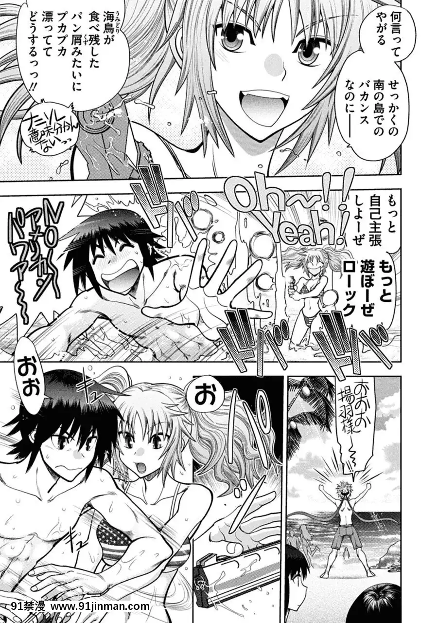 [やがみだい]真剣で私に戀しなさい!AAdultEditionSIDE-A[DL版][h漫畫 調教]