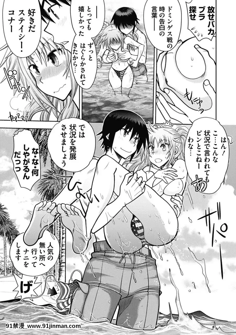 [やがみだい]真剣で私に戀しなさい!AAdultEditionSIDE-A[DL版][h漫畫 調教]
