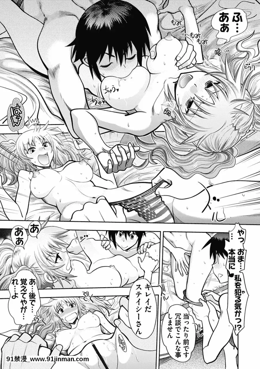 [やがみだい]真剣で私に戀しなさい!AAdultEditionSIDE-A[DL版][h漫畫 調教]