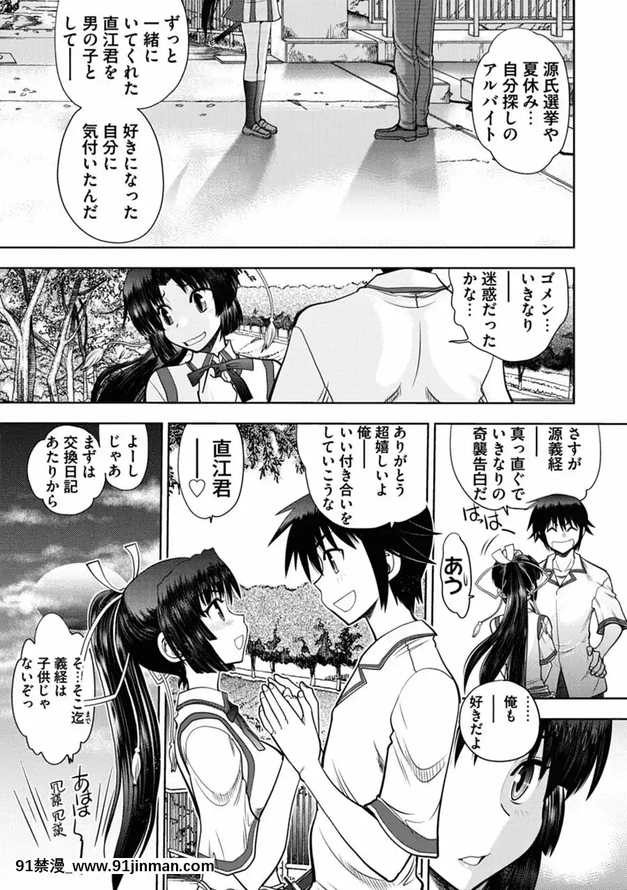 [やがみだい]真剣で私に戀しなさい!AAdultEditionSIDE-A[DL版][h漫畫 調教]