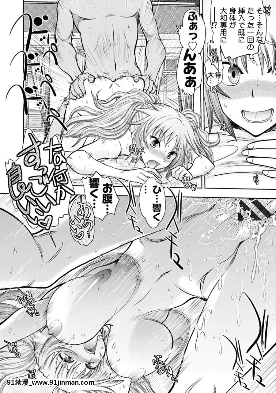 [やがみだい]真剣で私に戀しなさい!AAdultEditionSIDE-A[DL版][h漫畫 調教]