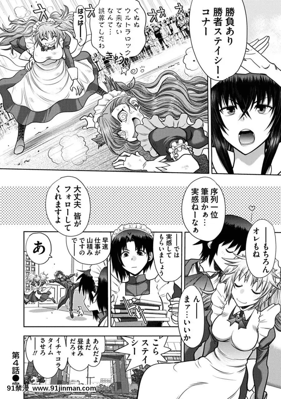 [やがみだい]真剣で私に戀しなさい!AAdultEditionSIDE-A[DL版][h漫畫 調教]