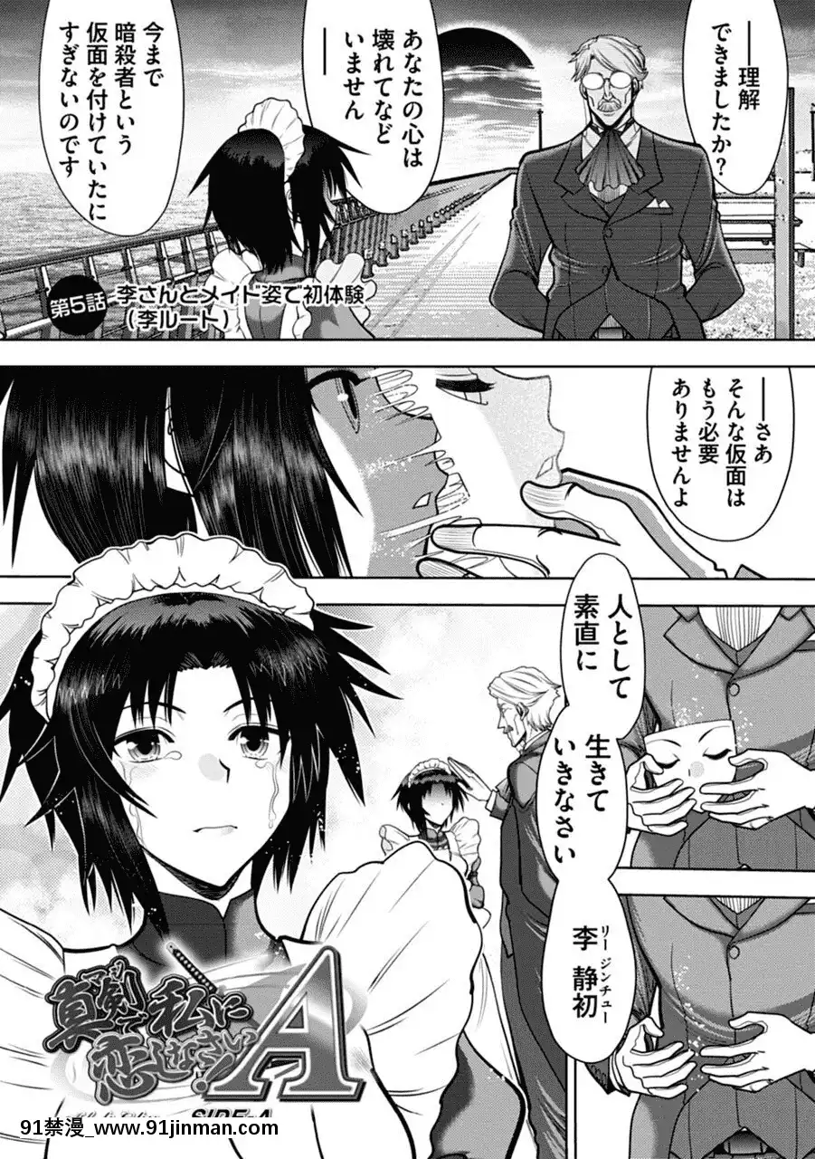 [やがみだい]真剣で私に戀しなさい!AAdultEditionSIDE-A[DL版][h漫畫 調教]