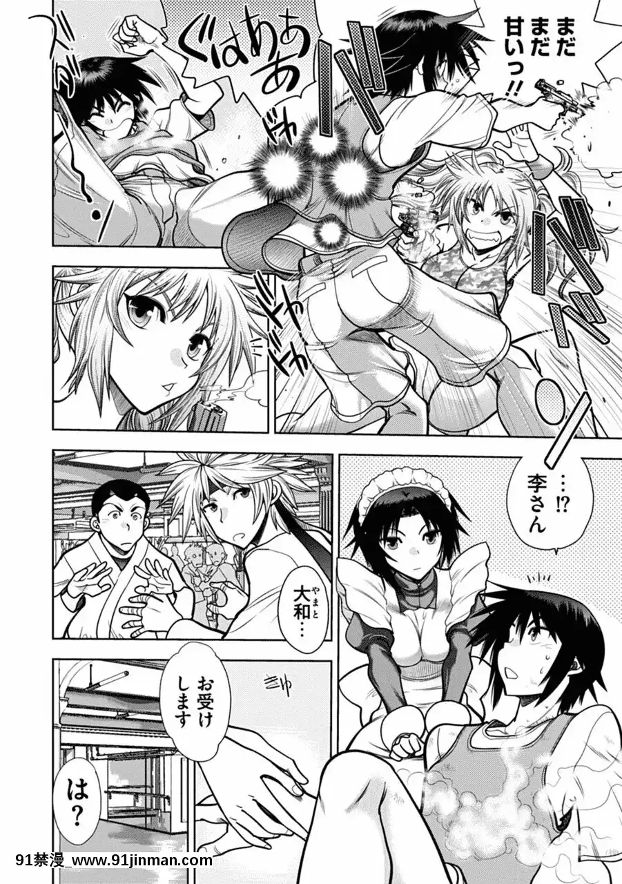 [やがみだい]真剣で私に戀しなさい!AAdultEditionSIDE-A[DL版][h漫畫 調教]