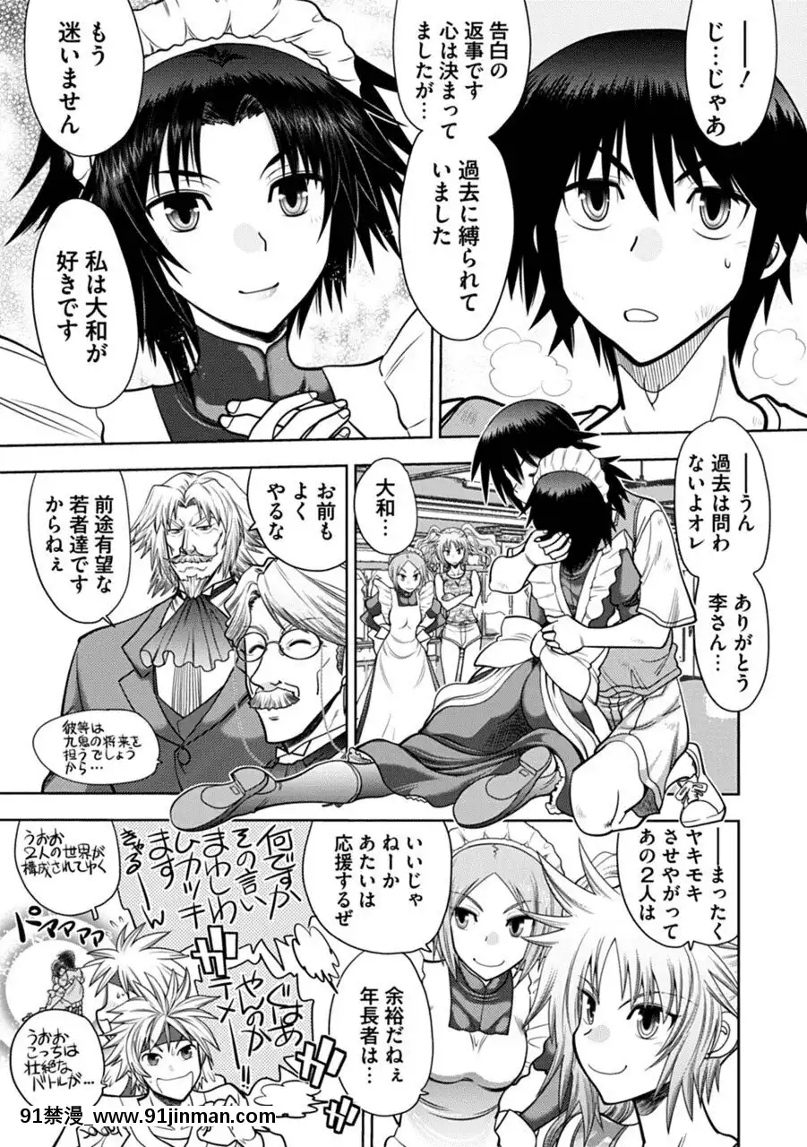 [やがみだい]真剣で私に戀しなさい!AAdultEditionSIDE-A[DL版][h漫畫 調教]