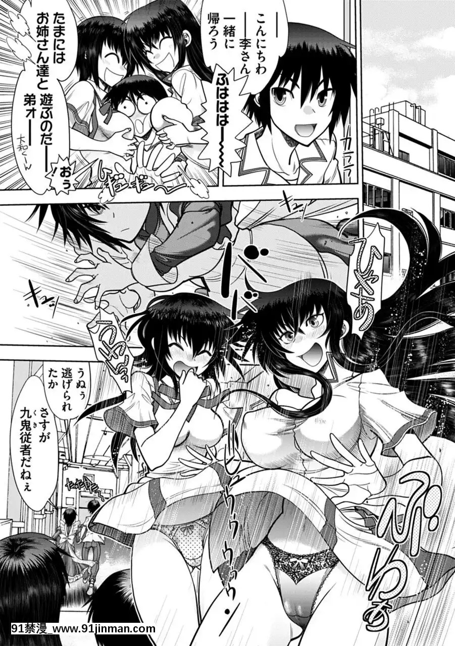 [やがみだい]真剣で私に戀しなさい!AAdultEditionSIDE-A[DL版][h漫畫 調教]