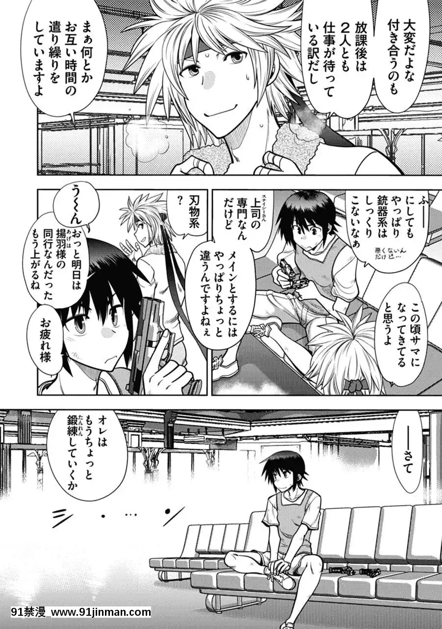 [やがみだい]真剣で私に戀しなさい!AAdultEditionSIDE-A[DL版][h漫畫 調教]
