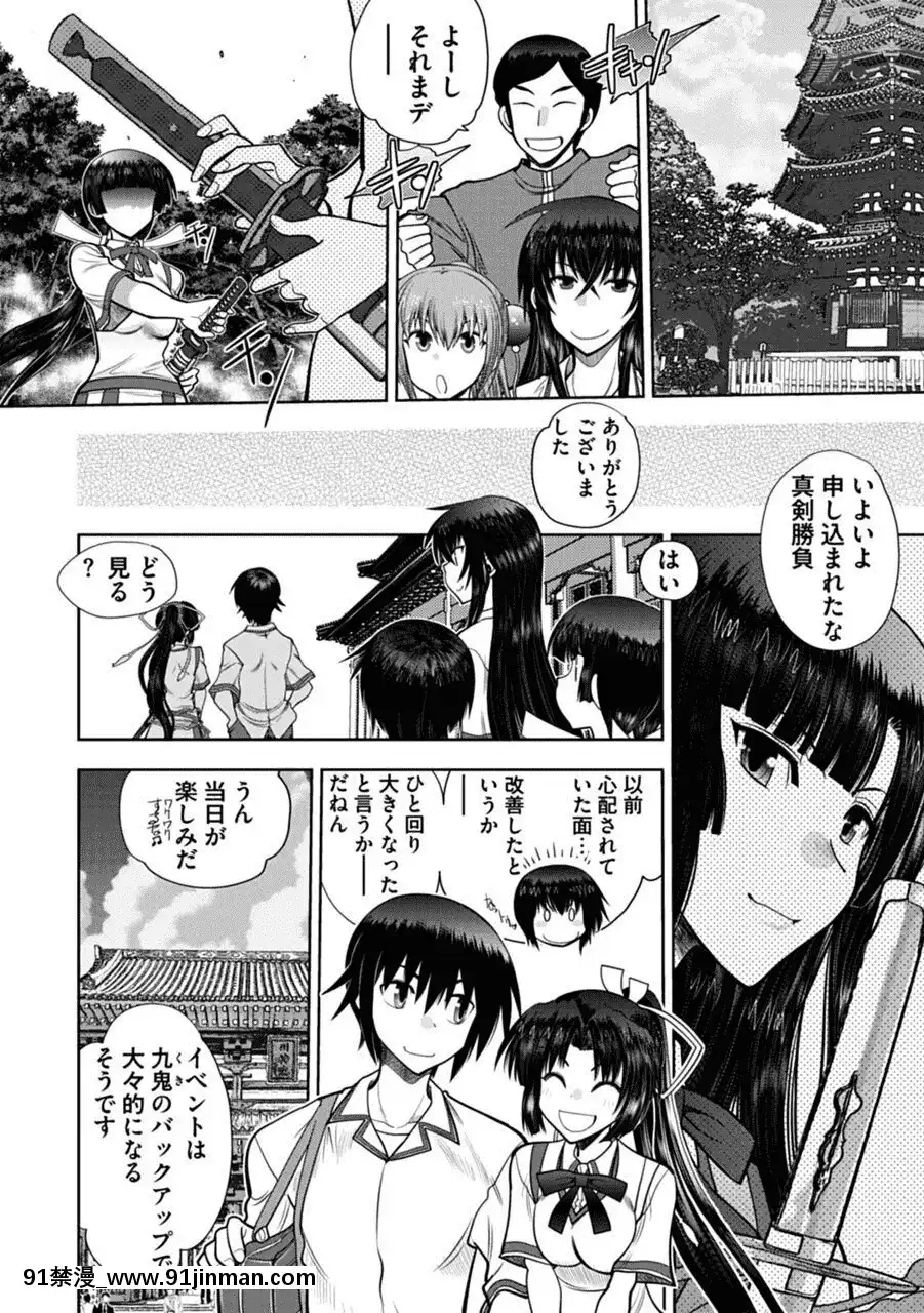 [やがみだい]真剣で私に戀しなさい!AAdultEditionSIDE-A[DL版][h漫畫 調教]