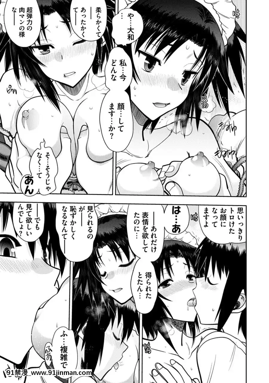 [やがみだい]真剣で私に戀しなさい!AAdultEditionSIDE-A[DL版][h漫畫 調教]