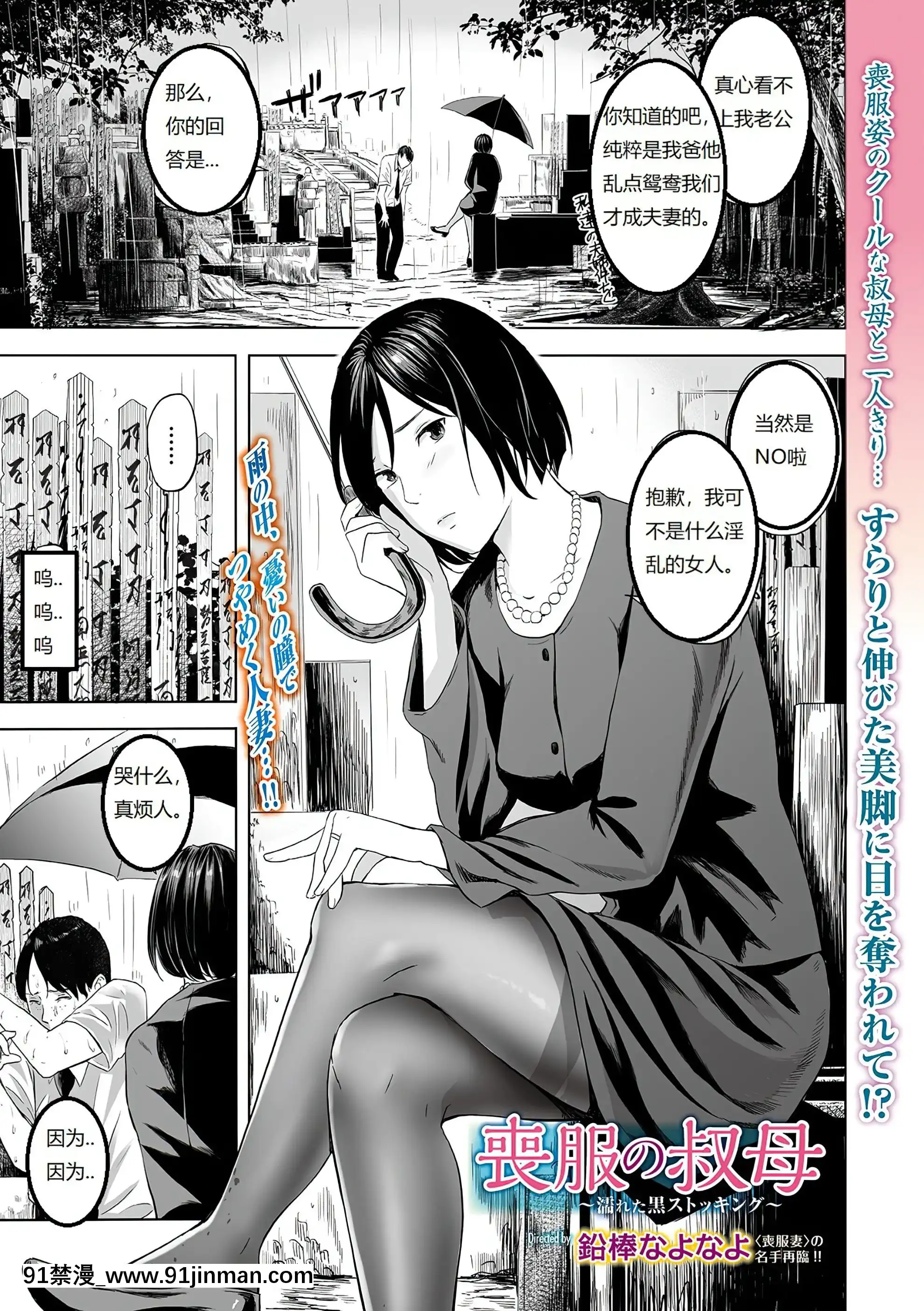 [鉛棒なよなよ]葬服の叔母[漢化][attestation couvre feu 18h]