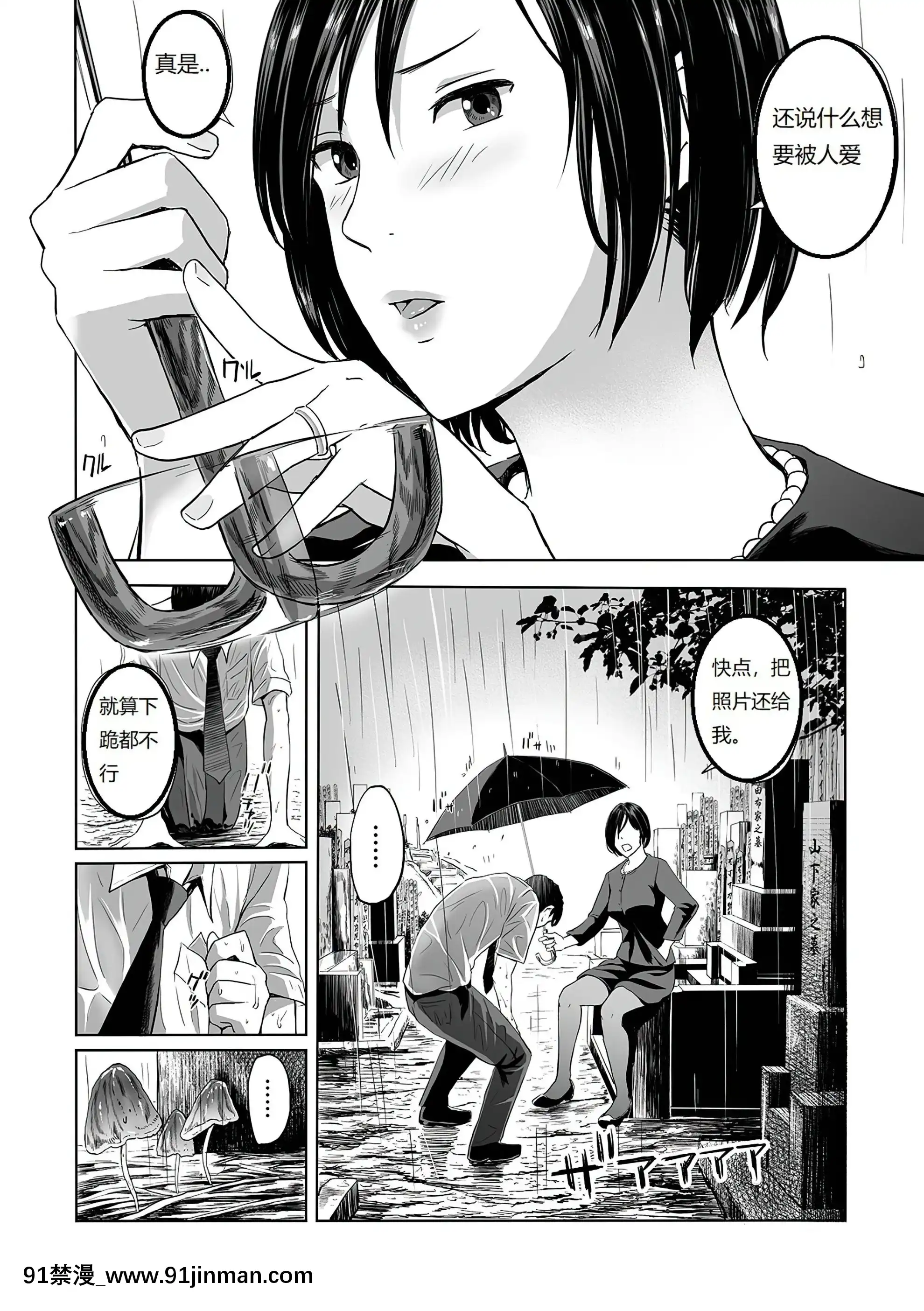 [鉛棒なよなよ]葬服の叔母[漢化][廁所 妹妹 成人漫畫]