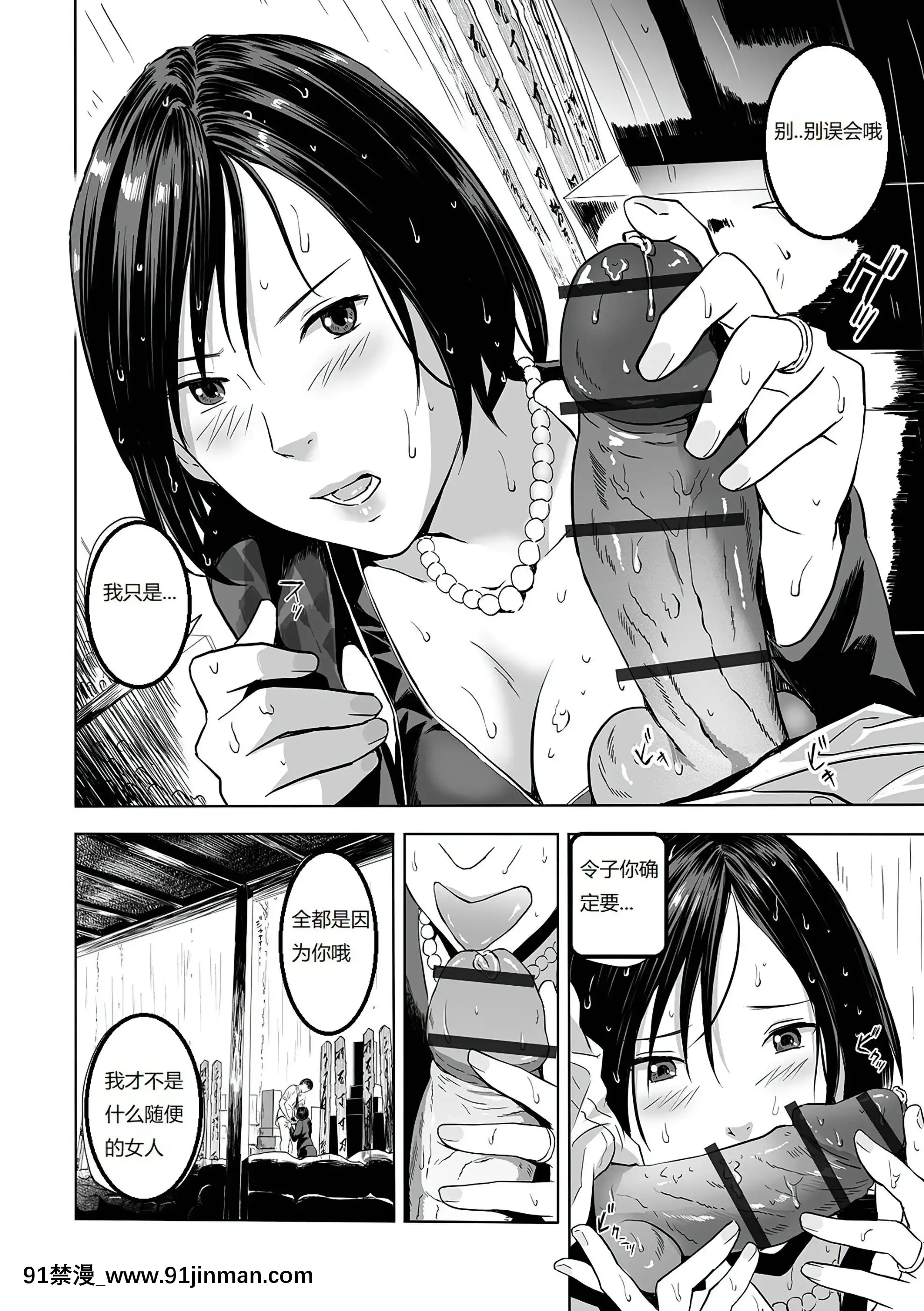 [鉛棒なよなよ]葬服の叔母[漢化][廁所 妹妹 成人漫畫]