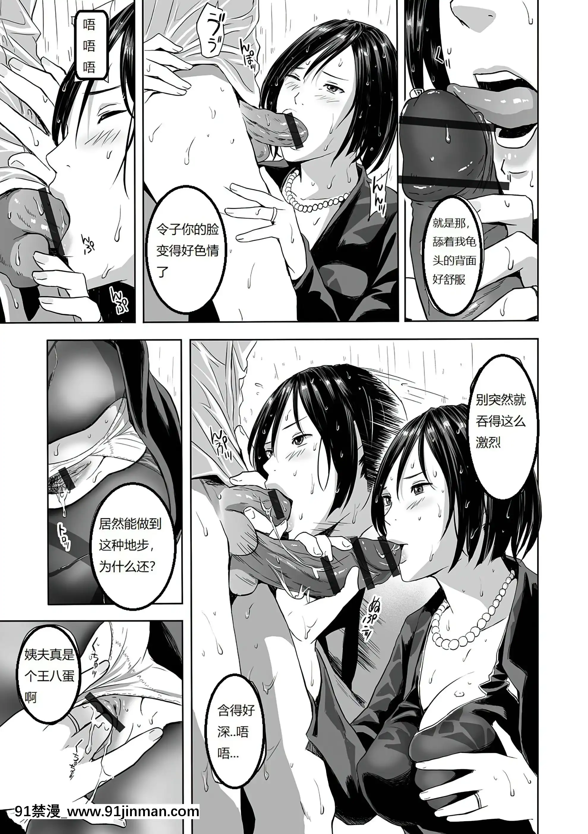 [鉛棒なよなよ]葬服の叔母[漢化][廁所 妹妹 成人漫畫]