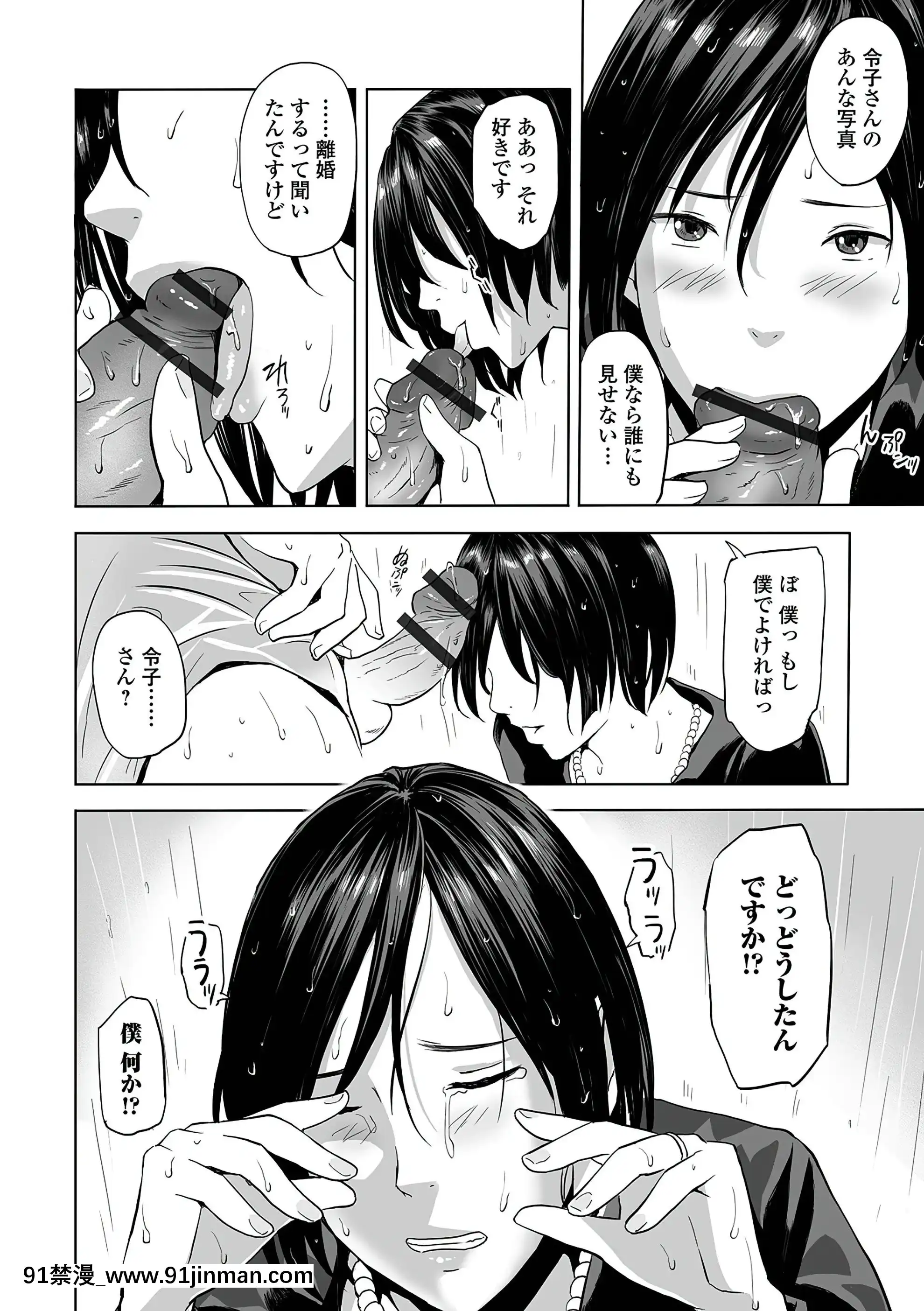 [鉛棒なよなよ]葬服の叔母[漢化][廁所 妹妹 成人漫畫]